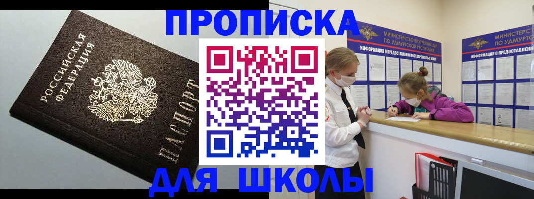 временная регистрация на год в Алтае